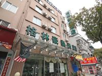 格林豪泰(上海江湾镇店)