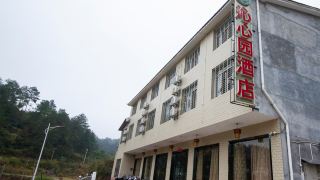 qinxinyuan-hotel