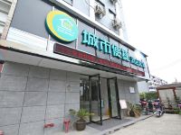 城市便捷酒店(上海醉白池地铁站松汇中路店) - 酒店外部