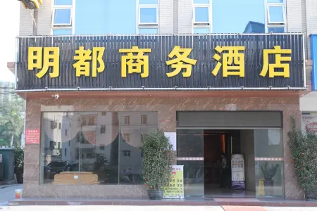 Mingdu Business Hotel Отели в г. Хуачжоу