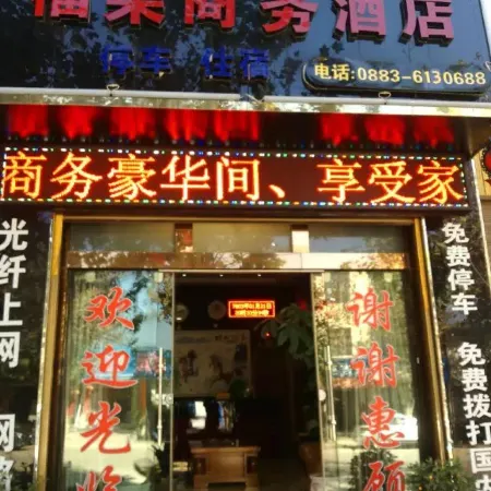 Furong Business Hotel