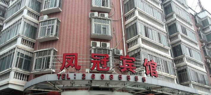 Anxi Fengguan Hotel Anxi İlçesi otelleri