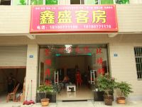 成都温江鑫盛客房国色天乡店 - 酒店外部