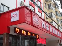 尚客优酒店(安阳红旗渠广场店) - 酒店外部