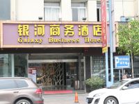 中山银河商务酒店 - 酒店外部