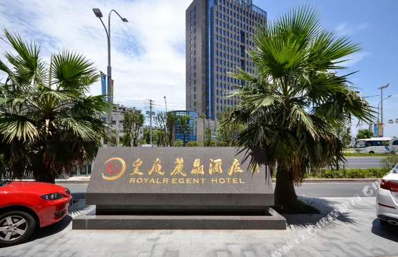 玉環皇庭麗晶酒店