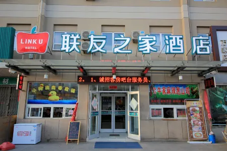 Lianyou Zhijia Chain Hotel Отели рядом с достопримечательностью «Yantai Rare Stone Museum»