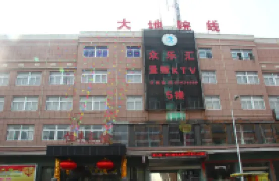 恒豊ホテル（寧波慈渓観海衛）