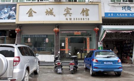 Ping nan jin cheng bin guan - Housity