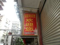 阆中皇庭商务宾馆 - 酒店外部