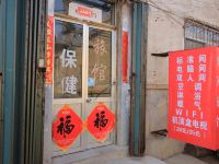 烟台烟宬旅馆 - 酒店外部