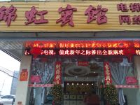 儋州锦虹宾馆
