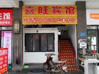 重庆喜旺宾馆 - 酒店外部