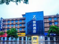 Zsmart智尚酒店(徐州苏宁广场金鹰购物中心店)