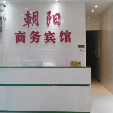 Nandan Chaoyang Business Hotel