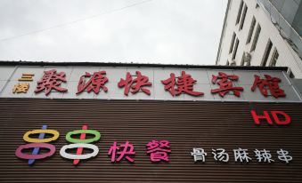 Taiyuan Juyuan Hotel
