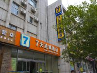 7天连锁酒店(德州解放中路店) - 酒店外部