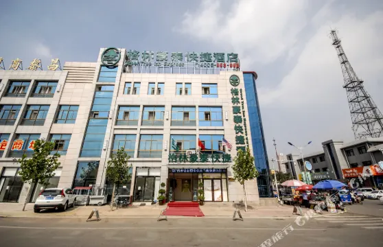 格林豪泰（昌黎火車站民生路步行街店）