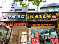 汉庭酒店(武汉兴新街店) - 酒店外部