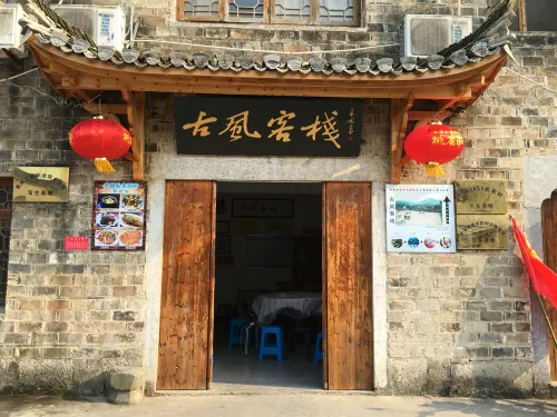 Gufeng Hostel - 인 (Inns)