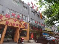 西安OYU锦辉主题酒店 - 公共区域