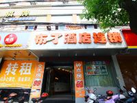 布丁酒店(宁波火车站大卿桥地铁站店)