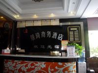 乐山景琦商务酒店 - 公共区域