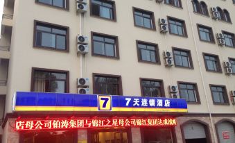 7 Days Inn (Huaian Vehicle Administration Office) - Housity