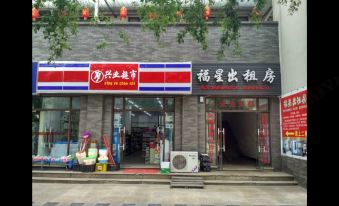 Chengdu Fuxing Homestay