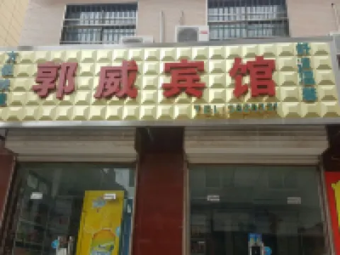 GUOWEI International Hotel Hotels in Luochuan County