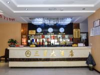 宜阳洛阳三星商务大酒店 - 公共区域