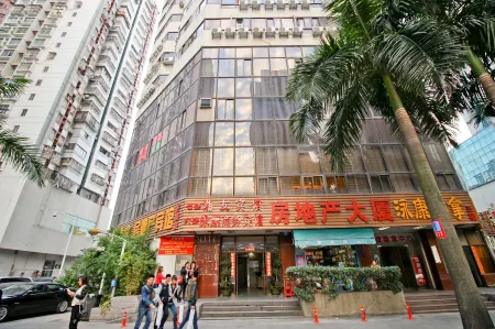 Shenzhen Fudu Hotel (Luohu Port Railway Station)