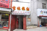 KUNMING BAOLIN INN - 2-نجوم