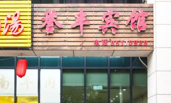 Wuxi Yufeng Hotel