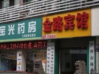 泸州金路宾馆 - 酒店外部