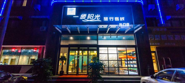 Yixian Sunshine Travel Inn (Xinxiang Hongmen University Town Branch) Hotel di Xinxiang