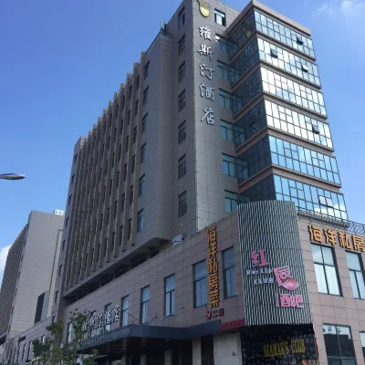 岱山維斯汀飯店 沙龍沙灘附近的飯店