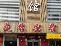 沈阳友林宾馆 - 酒店外部