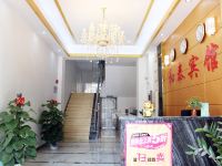 清远和泰宾馆 - 公共区域
