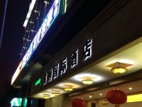 东莞兆纳国际酒店 - 酒店外部