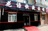 Huayu Express Hotel (Harbin Ke Shop) Các khách sạn gần Sankeshu Highway Passenger Transport Terminal