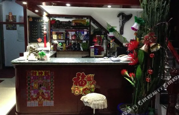 五常華慶賓館
