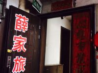 邳州薛家民宿 - 酒店外部