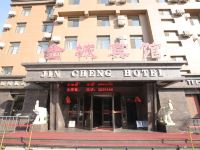 金城宾馆(锦州福州街店) - 酒店外部