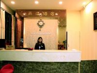 石棉两江精品酒店 - 公共区域