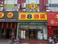 速8酒店(上海松江新城地铁站) - 酒店外部