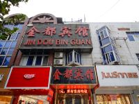 庐江金都宾馆 - 酒店外部
