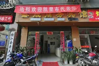 Xinsheng Business Hotel