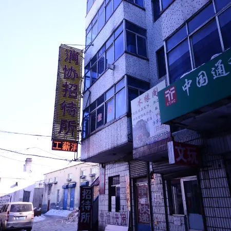 Yilan Consumers Association Guest House