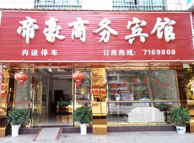 Yujiang Dihao Business Hotel Hotels near Yujiang Gymnasium (East Gate)